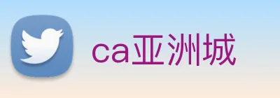 ca亚洲城 Logo